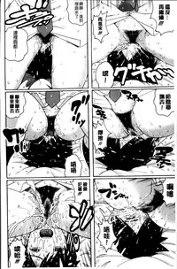 [Kitani Sai] Mejirizumu [Chinese]