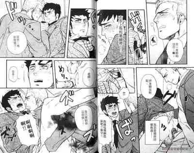 Nikutaiha Vol. 08 Chikan Otoko Zen Kouryaku