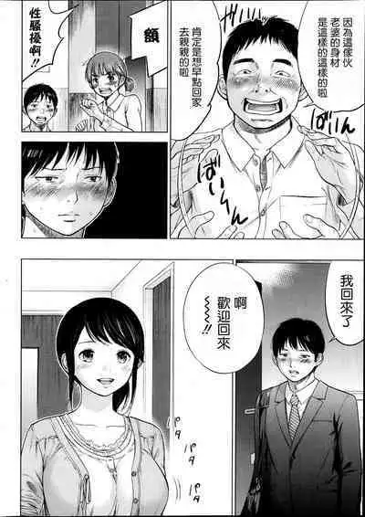 Netoraserare Ch. 01-11