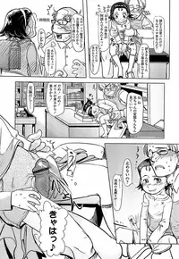 [Urajirou]	Hiyoko No Tamago