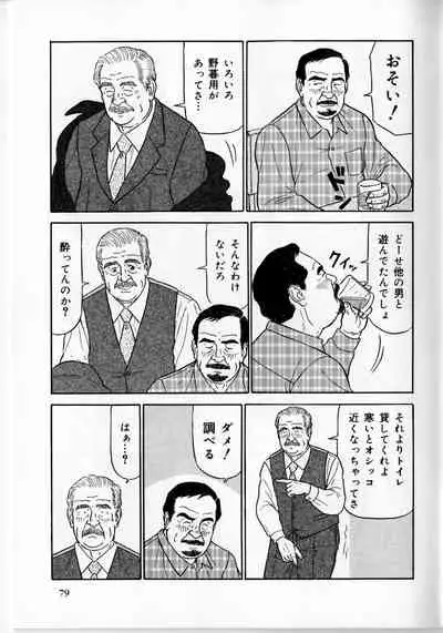 The middle-aged men comics - from Japanese magazine (SAMSON magazine comics ) [JP/ENG]