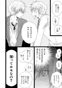 [Mishima Kazuhiko] Ore Dake Mi Nai to xx Shichau zo