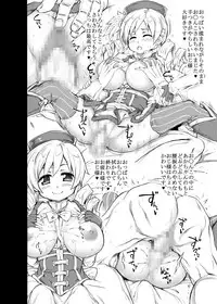 [RADIOSTAR (Kudou Hiroshi)] Tomoemikyou (Puella Magi Madoka Magica) [Digital]