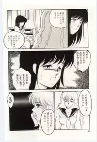 [Umino Yayoi] Seifuku no Ori -Anata no Tame ni-