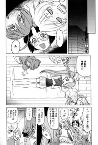 [Kouda Tomohiro] Petit-Roid 3 Vol. 3