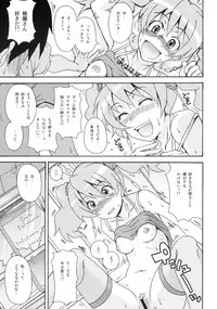 (C76) [Shirandou (Shiran Takashi)] LOVE PRETTY CURE (Fresh Precure!)