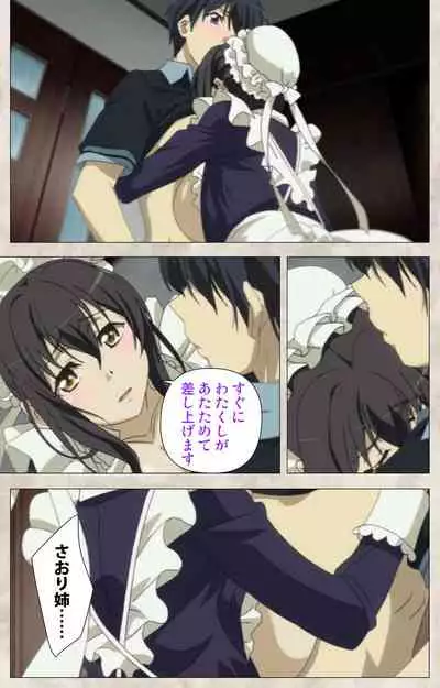 Ane Yome Quartet Kanzenban