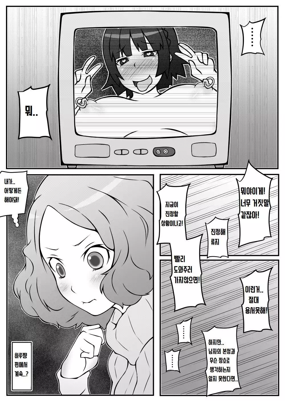 Sen'nō Sumi! Yakudzuke Mako-chan no Kairaku Shussan Bideoretā