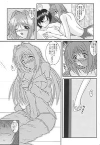 (C65) [kirei na oneesan (Izumi Yayoi)] Akiko-san no Oshiete Ageru (Kanon)