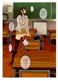 [Fuuga] M-kko Roshutsu ~ Mitsukareba Nikubenki ~ 3