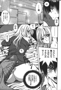 [Anthology] Imouto Koishi 3