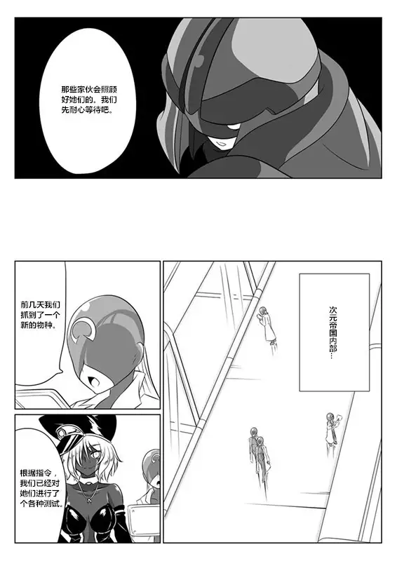 Jigen Teikoku Domigulas tai Organized Heroines