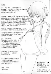 (C73) [Akatama (Sakurafubuki Nel)] 07 Winter