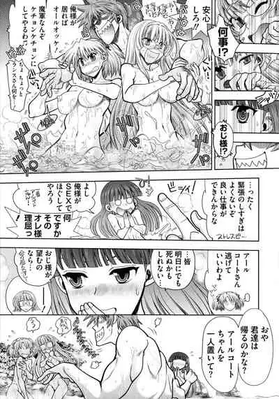 [Yagami Dai] Rance 10 ~Adult Edition~