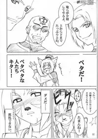 (C67) [ARCHENEMY (Kasumi Ryo, Kamin)] Spezialsitat (Final Fantasy XI)