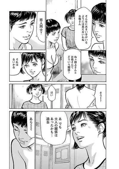 [とみさわ千夏, 八月薫] お願いサプリマン My Pure Lady 17