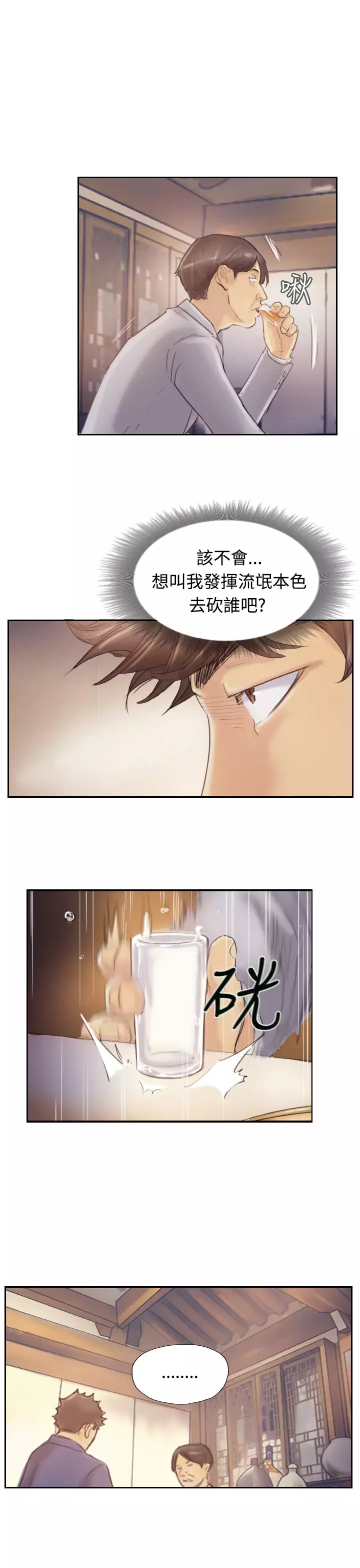 Thief 小偷 Ch.1~5 中文