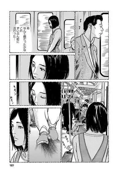 [とみさわ千夏, 八月薫] お願いサプリマン My Pure Lady 21