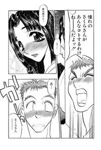 [Aura Seiji] Mankai Harem Ero Ero Kanrinin-san [Digital]