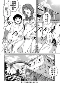 [Yanagawa Rio] Doutei Lovers [Chinese] [遠古守望者漢化×無邪氣漢化組×無毒漢化組×影殤字幕社]