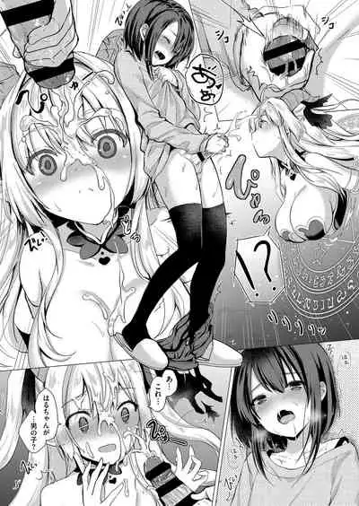 [ShiBi] Succubus Company [Digital]