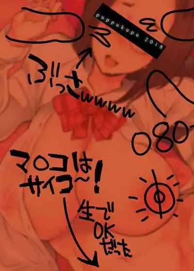 Gokujou Kuso Zako Busu Mesu Manko