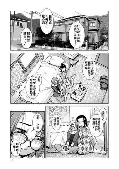 Futanari Noukou Haramase Ai