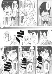 (COMITIA111) [Manguri Cannon (Didori)] Senpai Dakkan [Chinese] [最愛路易絲澪漢化組]