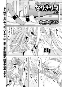 Men's Young Special IKAZUCHI 2011-03 Vol.17 [Digital]