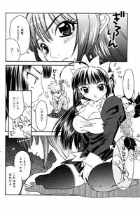 Manga Bangaichi 2007-07