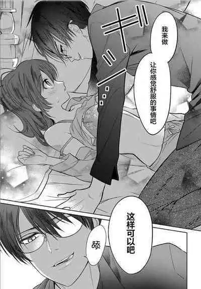 JK kunoichi wa subete o sasagetai 17