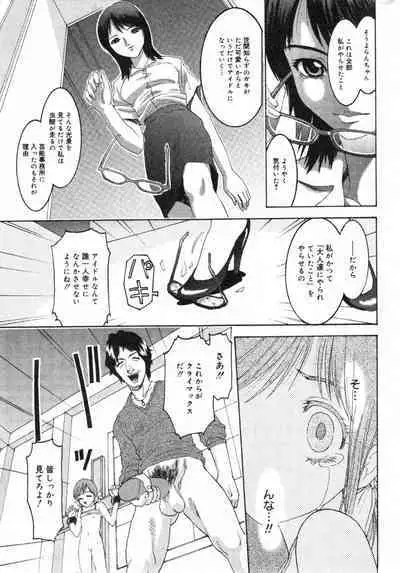 COMIC Minimon Vol. 8 (2003.8)