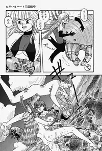 [Yui Toshiki] ReYui Vol.2