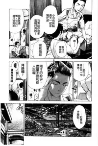 [Sasagawa Hayashi] Osananajimi ni Fureta Natsu | 青梅竹馬的搖曳之夏 [Chinese]