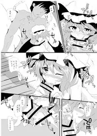 [One Week Holiday (Seiichi)] Hokkepen Soushuuhen (Touhou Project) [Digital]