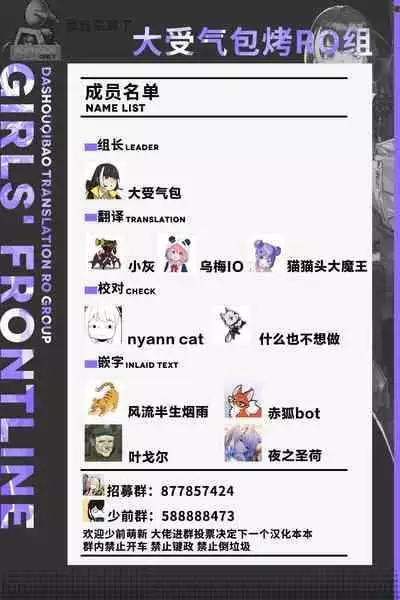 [Horumon Curry (Tobimura)] Hangyaku Onsen 2 (Girls' Frontline) [Chinese] [大受气包烤RO组汉化]