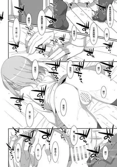 (C99) [TIES (Takei Ooki)] Watashi no, Otou-san [Chinese] [山樱汉化]