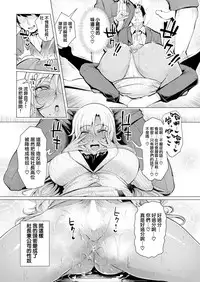 [Sian] Wagasha Jiman Noh Napetto [Chinese] [無邪気漢化組] [Digital]