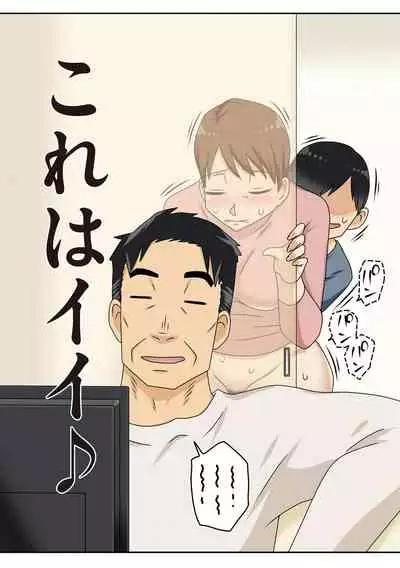 [Freehand Tamashii] Boku-ra ga Yaritai obasan [Digital]