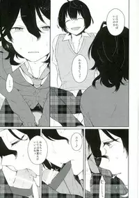 (brilliant days3) [mobco. (Majiyoko)] Aru Ani no Kenshin (Ensemble Stars!)