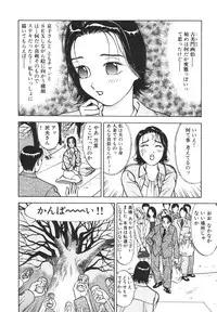 [Takeshi Oshima] Hitozuma wo Meshiagare Shuchi hen