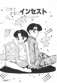 [Nakanoo Kei] Suteki na Incest | Splendid Incest