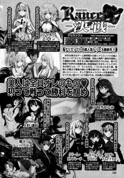 [Yagami Dai] Rance 10 ~Adult Edition~