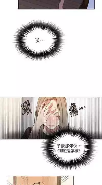 【周六连载】秘密教学（作者：美娜讚 & 鋼鐵王） 第1~53话