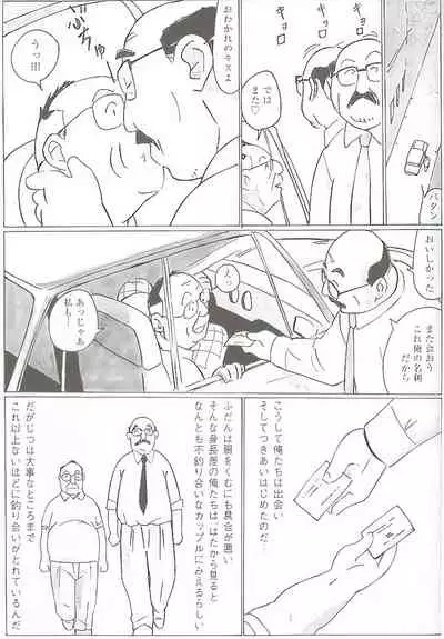 The middle-aged men comics - from Japanese magazine (SAMSON magazine comics ) [JP/ENG]