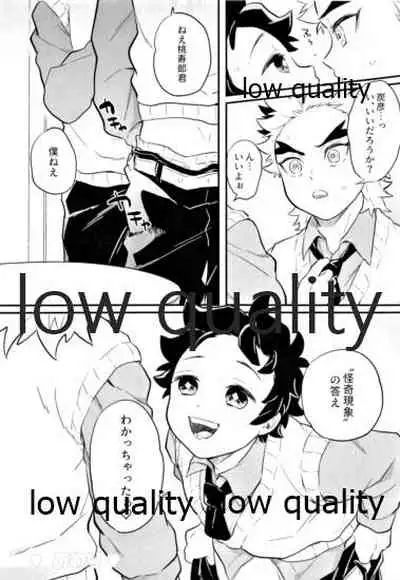 Amakute Torokeru Nanafushigi