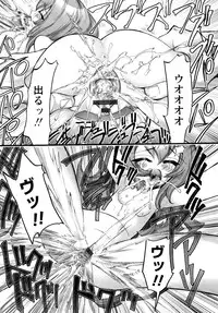 [Nikukiu-] Tamatama -Counter Attack of Orgon Energy- jou