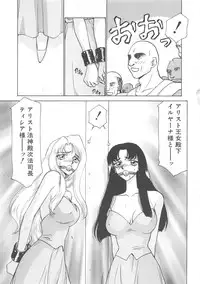 [Taira Hajime] Bad Moon...