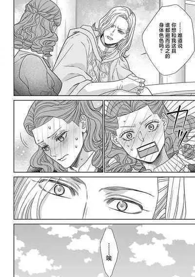 tensei seijo to shinkan wa mada ai o shiranai | 转生圣女和神官还情窦未开 1