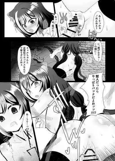 Kyaru-chan Soushuuhen